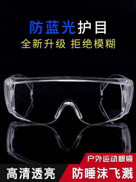 blue light goggles male windproof, sand splash proof, fully enclosed, dust-proof, cycling glasses, female uv proof
blue light goggles male windproof, sand splash proof, fully enclosed, dust-proof, cycling glasses, female uv proof