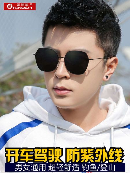 2020 new polarized men's sunglasses korean fashion driving special glasses fishing anti uv, Black
2020 new polarized men's sunglasses korean fashion driving special glasses fishing anti uv, Black