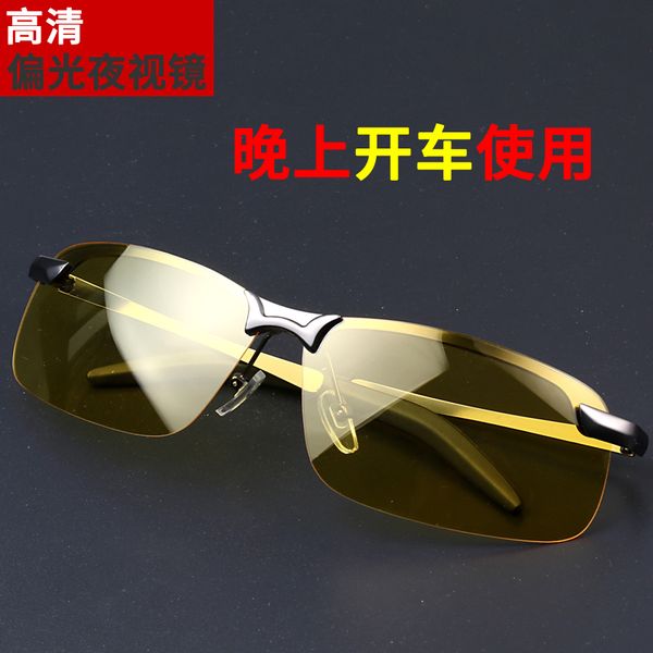 polarized vision driver's glasses day night men's and women's sunglasses driving fishing anti high beam light
polarized vision driver's glasses day night men's and women's sunglasses driving fishing anti high beam light