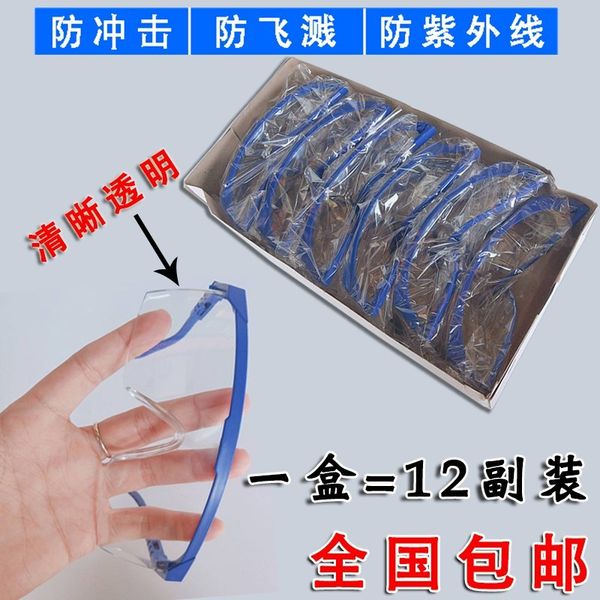 12 auxiliary impact goggles industrial welding labor protection grinding, transparent splash proof, men and women can wear protective
12 auxiliary impact goggles industrial welding labor protection grinding, transparent splash proof, men and women can wear protective