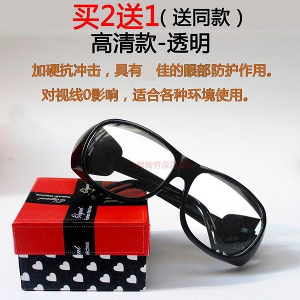 impact glasses glass transparent sand proof uv welding strong sunglasses labor protection flat light eye protection
impact glasses glass transparent sand proof uv welding strong sunglasses labor protection flat light eye protection