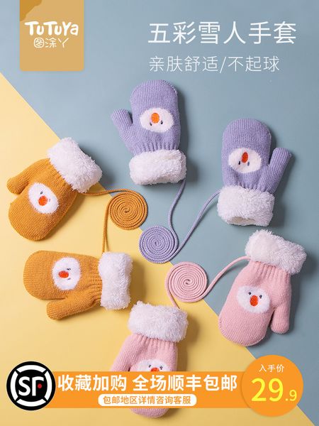 children's gloves 1-3-5 years old baby warm hanging neck fingers, boys girls with plush thickening lovely autumn and winter
children's gloves 1-3-5 years old baby warm hanging neck fingers, boys girls with plush thickening lovely autumn and winter