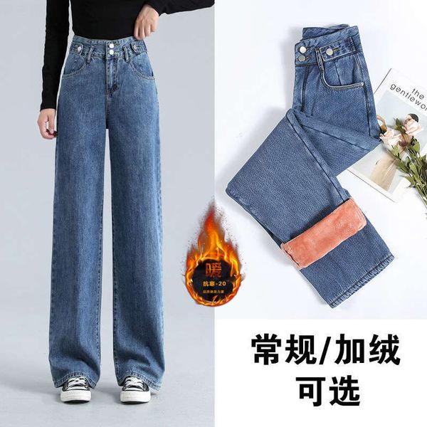 wide leg jeans autumn and winter thickened plush high waist show thin thermal women's pants loose straight tube vertical feel floor dra, Blue
wide leg jeans autumn and winter thickened plush high waist show thin thermal women's pants loose straight tube vertical feel floor dra, Blue