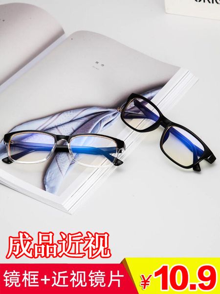 goggles, radiation protection blue light proof computer glasses, men's and women's myopia glasses frame
goggles, radiation protection blue light proof computer glasses, men's and women's myopia glasses frame