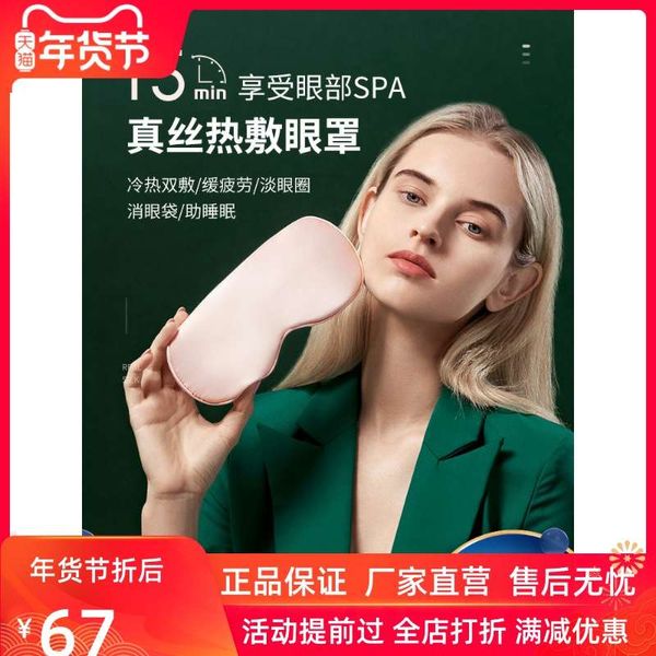 massager hot compress steam глазная маска защитите глаза тепловой прибор зарядки для облегчения усталости
massager hot compress steam глазная маска защитите глаза тепловой прибор зарядки для облегчения усталости