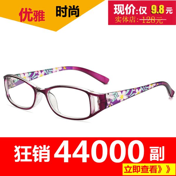 fashionable ultra elegant and comfortable blue light anti fatigue hd old age resin presbyopia glasses
fashionable ultra elegant and comfortable blue light anti fatigue hd old age resin presbyopia glasses