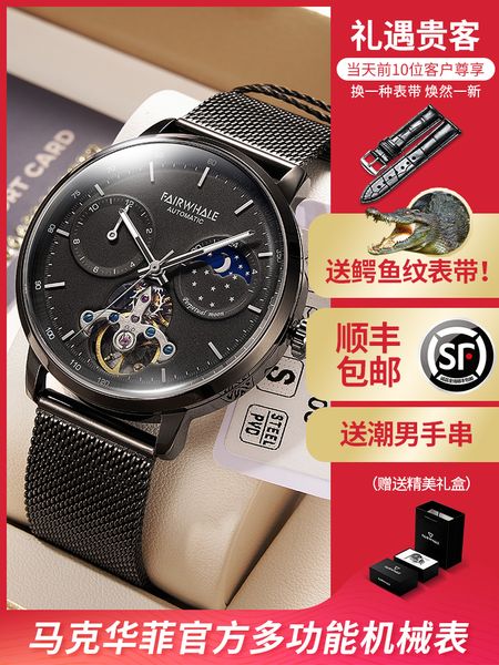 fairwhale tourbillon watch mens mechanical watch mens full-automatic ten hollow-out gas genuine brand famous brand, Slivery;brown
fairwhale tourbillon watch mens mechanical watch mens full-automatic ten hollow-out gas genuine brand famous brand, Slivery;brown