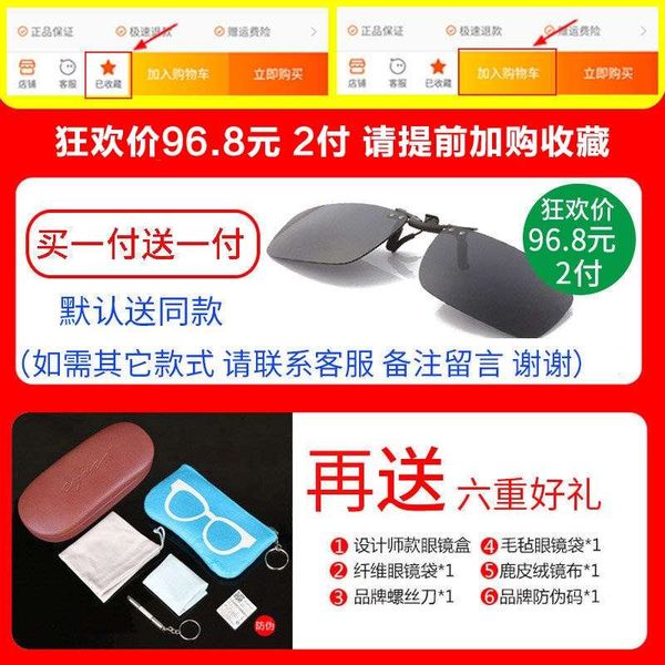 glasses male polarizer day and night clip myopia driving dual purpose anti blue radiation computer sunglasses eye protection, Black
glasses male polarizer day and night clip myopia driving dual purpose anti blue radiation computer sunglasses eye protection, Black