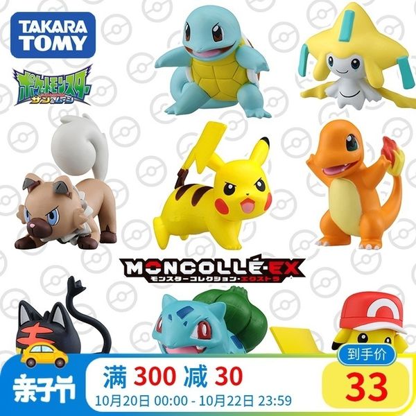 iju4htomy domica pet elf baoke dream doll male and female toy pikachu hand made model pocket monster9kjyu, Silver
iju4htomy domica pet elf baoke dream doll male and female toy pikachu hand made model pocket monster9kjyu, Silver
