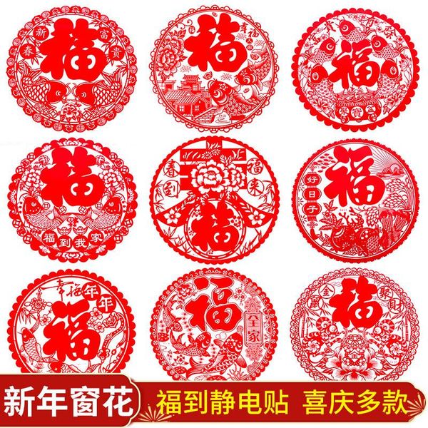 new year's decoration decoration spring festival stickers chinese knot window decals new year's day day
new year's decoration decoration spring festival stickers chinese knot window decals new year's day day