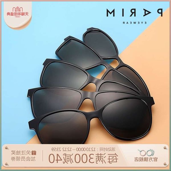 d4w2paramount magnetic sun lens polarizing mirror male sunglasses female myopia suction clip dual purposevip, Black
d4w2paramount magnetic sun lens polarizing mirror male sunglasses female myopia suction clip dual purposevip, Black