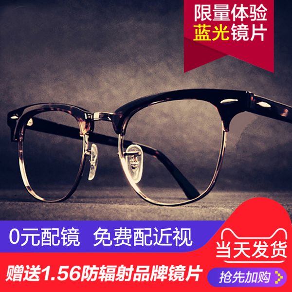 star's same men's eye protection, flat light, big frame net, red type, blue radiation myopia glasses for women
star's same men's eye protection, flat light, big frame net, red type, blue radiation myopia glasses for women