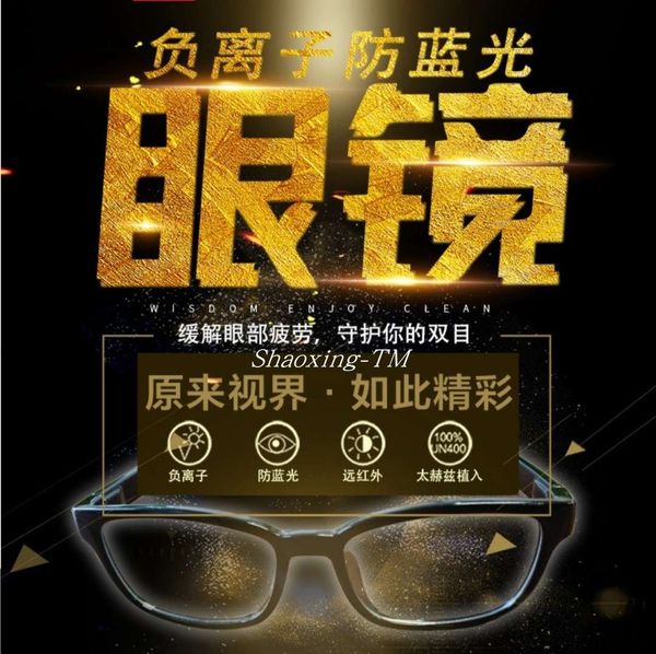 terahertz energy radiation glasses for men and women computer eye protection against blue fatigue myopia play mobile phone, Black
terahertz energy radiation glasses for men and women computer eye protection against blue fatigue myopia play mobile phone, Black