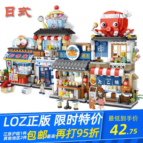 lizhi loz small granule building block, ocs burning and shaving ice shop, food store, street view, puzzle toys, japanese style
lizhi loz small granule building block, ocs burning and shaving ice shop, food store, street view, puzzle toys, japanese style