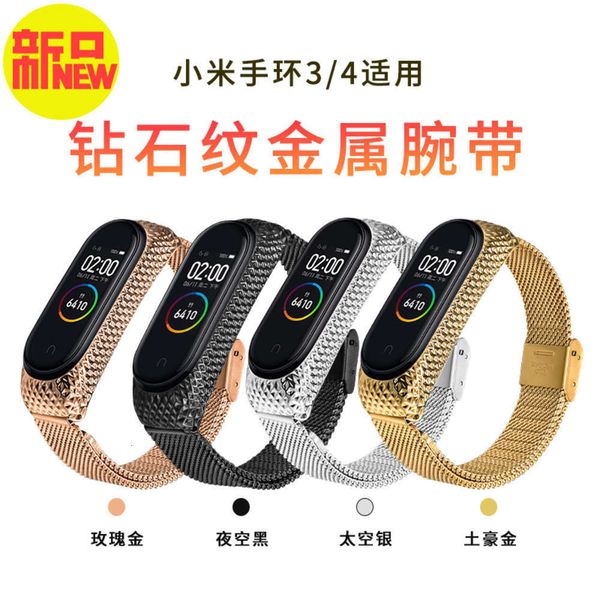 suitable for millet 4 wrist milan clasp pattern watch smart bracelet 3 metal replacement
suitable for millet 4 wrist milan clasp pattern watch smart bracelet 3 metal replacement