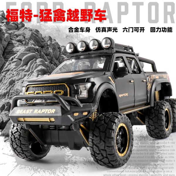 children's alloy model ford raptor f150 large leather truck simulation metal toy car boy gift
children's alloy model ford raptor f150 large leather truck simulation metal toy car boy gift