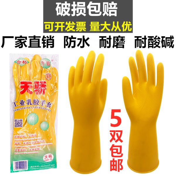 tianjiao thickened latex protective gloves cow tendon household rubber plastic oil acid and alkali resistant laundry
tianjiao thickened latex protective gloves cow tendon household rubber plastic oil acid and alkali resistant laundry