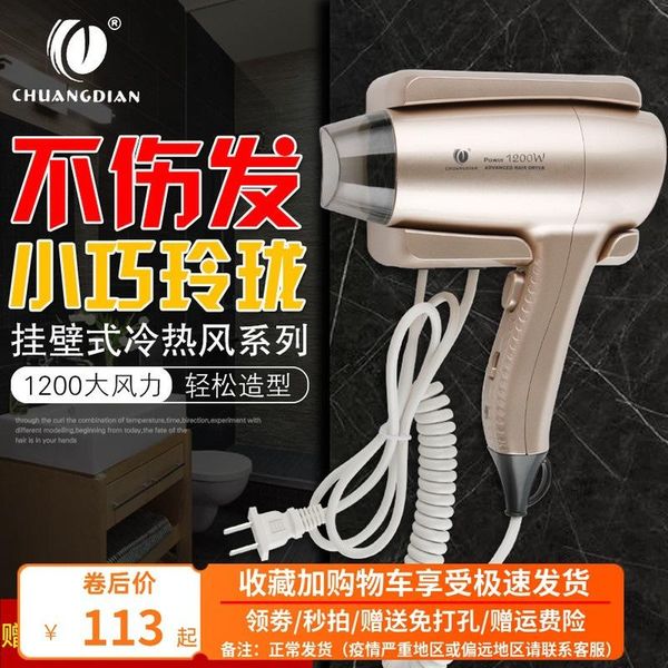 blow dryer l hair wall hanging toilet bathroom hole punched mounted point household /40, Black
blow dryer l hair wall hanging toilet bathroom hole punched mounted point household /40, Black