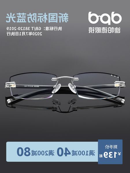 3wblue for men business radiation and anti fatigue can be equipped with color change frameless myopia glasses trimming
3wblue for men business radiation and anti fatigue can be equipped with color change frameless myopia glasses trimming