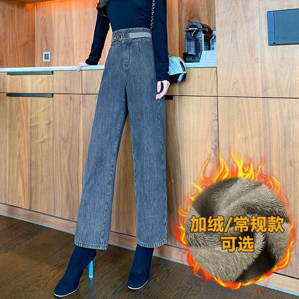 flannel fashionable high waist loose and plush thickened wide jeans women's winter new leg long straight pants, Blue
flannel fashionable high waist loose and plush thickened wide jeans women's winter new leg long straight pants, Blue