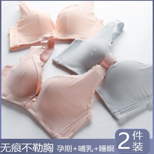 front open button breast-feeding bra anti sagging gathered pregnant women's underwear comfortable during pregnancy, White
front open button breast-feeding bra anti sagging gathered pregnant women's underwear comfortable during pregnancy, White