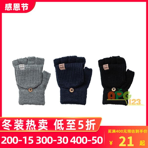 balabala boys' 2020 winter wear new children's open fingered knitted gloves 27624201106
balabala boys' 2020 winter wear new children's open fingered knitted gloves 27624201106