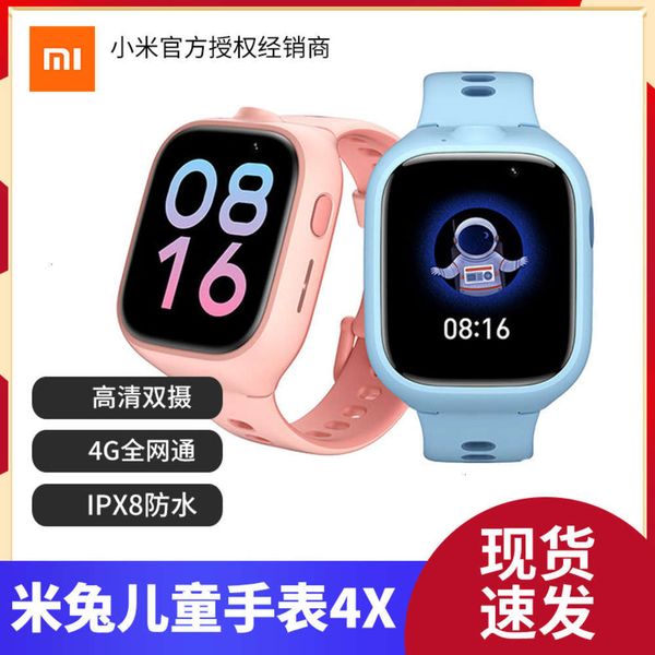 mitu children's telephone watch 4x mobile unicom 4g call xiaoai 3c intelligent waterproof positioning 4cbgt 
mitu children's telephone watch 4x mobile unicom 4g call xiaoai 3c intelligent waterproof positioning 4cbgt