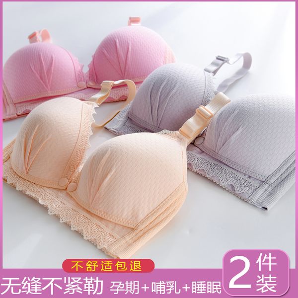 breast feeding bra female pregnant women's underwear without steel ring gathered during pregnancy anti sagging and patterned postpartum, White
breast feeding bra female pregnant women's underwear without steel ring gathered during pregnancy anti sagging and patterned postpartum, White