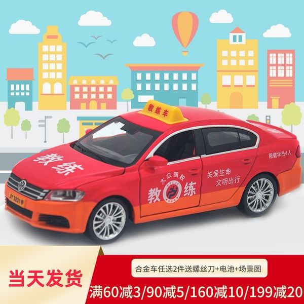 model 1:32 volkswagen driving school coach simulation alloy car boy children's toy door can be opened
model 1:32 volkswagen driving school coach simulation alloy car boy children's toy door can be opened