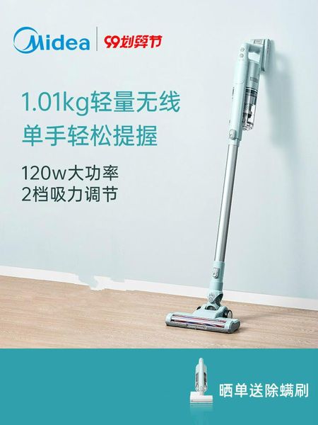 midea wireless vacuum cleaner household small large suction mute powerful anti-mite cordless vacuum handheld p2g
midea wireless vacuum cleaner household small large suction mute powerful anti-mite cordless vacuum handheld p2g