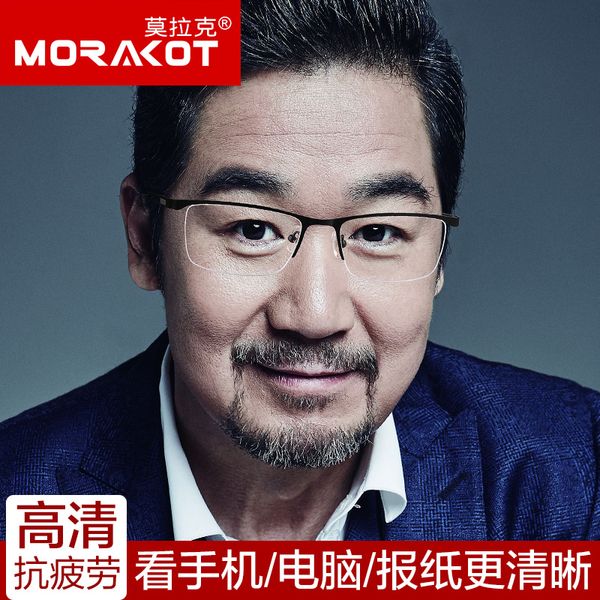 half frame presbyopia men's high definition radiation resistant blue ultra light aged glasses 50 100 degrees
half frame presbyopia men's high definition radiation resistant blue ultra light aged glasses 50 100 degrees