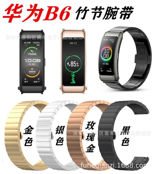 16mm is suitable for b3 / 6 smart bracelet with bamboo band and huawei b6 stainls steel butterfly buckle strap
16mm is suitable for b3 / 6 smart bracelet with bamboo band and huawei b6 stainls steel butterfly buckle strap