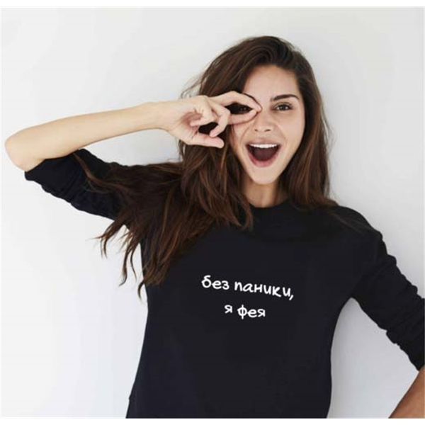 fashion women's hoodies russian inscription no panic, i'm a fairy harajuku print pullovers o-neck women hooded sweatshirt lj20110, Black
fashion women's hoodies russian inscription no panic, i'm a fairy harajuku print pullovers o-neck women hooded sweatshirt lj20110, Black
