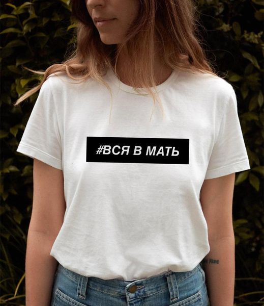 graphic tees women aesthetic russian inscriptions print t shirts ropa de mujer summer female harajuku tees all in mother, White
graphic tees women aesthetic russian inscriptions print t shirts ropa de mujer summer female harajuku tees all in mother, White