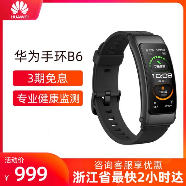 send huawei smart bracelet call bluetooth headset two in one heart rate measurement waterproof watch b6 busins sports
send huawei smart bracelet call bluetooth headset two in one heart rate measurement waterproof watch b6 busins sports