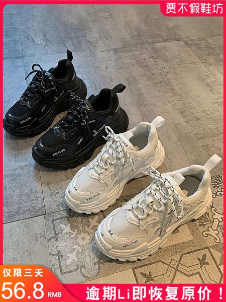 dad women's new autumn 2020 black versatile plush ins tide thick bottom increase muffin sports shoes winter
dad women's new autumn 2020 black versatile plush ins tide thick bottom increase muffin sports shoes winter