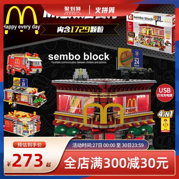 senbao children's puzzle building block girl mini street view hamburger shop small granule city assembly toy 6901
senbao children's puzzle building block girl mini street view hamburger shop small granule city assembly toy 6901