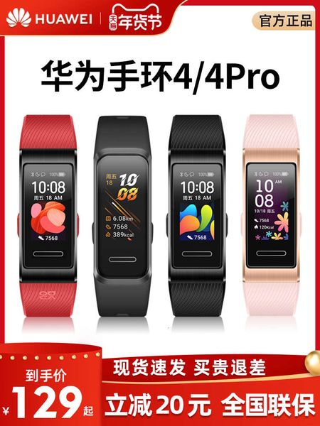 shunfeng can choose huawei bracelet 4 sports smart watch 4pro multifunctional bluetooth 5 pedometer swimming waterproof healthy gpsnfc
shunfeng can choose huawei bracelet 4 sports smart watch 4pro multifunctional bluetooth 5 pedometer swimming waterproof healthy gpsnfc