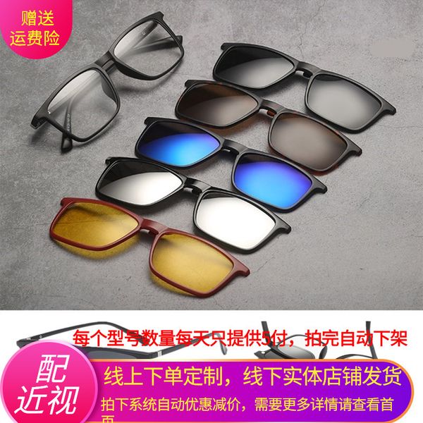 matching degree sunglasses male day and night magnetic suction sleeve glasses multifunctional myopia glasses polarized driving sunglasses
matching degree sunglasses male day and night magnetic suction sleeve glasses multifunctional myopia glasses polarized driving sunglasses