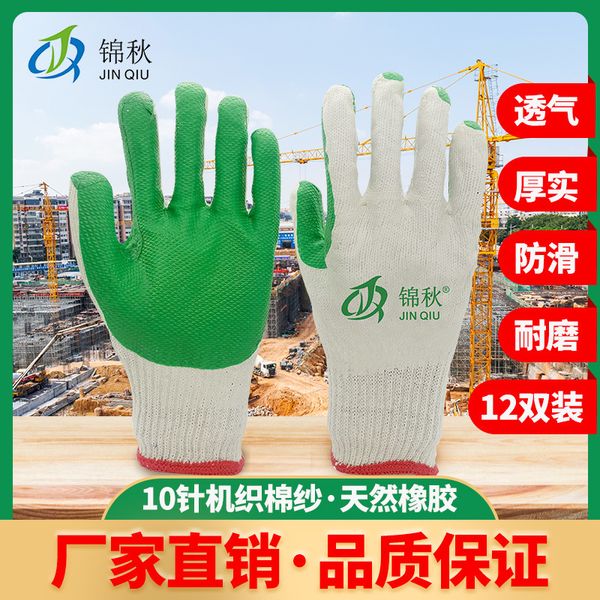 rubber film labor protection waterproof hanging coating dipping glue sticking slip wear resistant anti cutting gloves 
rubber film labor protection waterproof hanging coating dipping glue sticking slip wear resistant anti cutting gloves