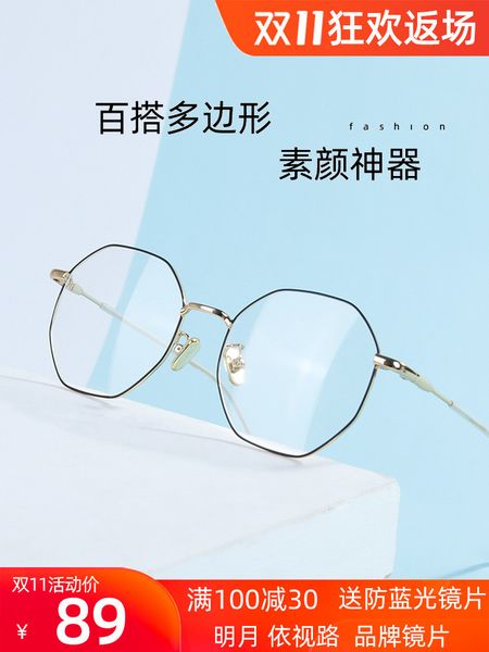 anti blue byopia очки женский компьютерный радиационный экран красный цвет изменение цвета защита плоская рама мужской корейский версия tren
anti blue byopia очки женский компьютерный радиационный экран красный цвет изменение цвета защита плоская рама мужской корейский версия tren