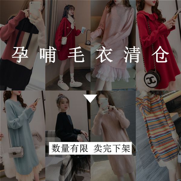 spring and autumn net red pregnant women's fashion dress foreign style sweater spicy mother loose bottomed shirt, White
spring and autumn net red pregnant women's fashion dress foreign style sweater spicy mother loose bottomed shirt, White