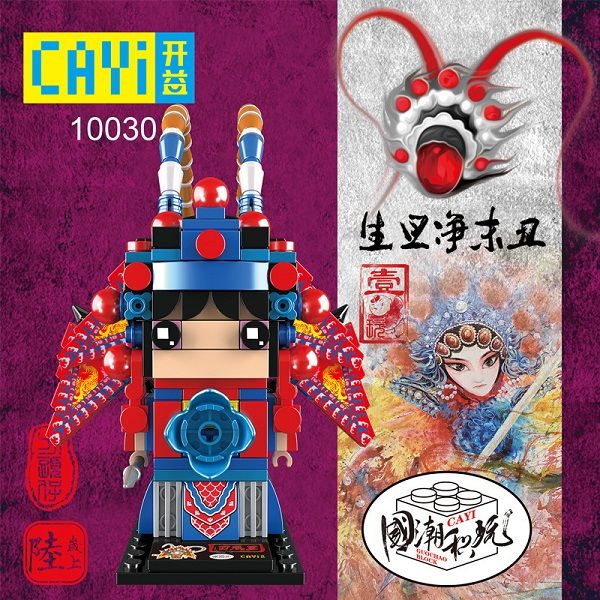 peking opera drama characters china traditional classic actor actress figures building block
peking opera drama characters china traditional classic actor actress figures building block