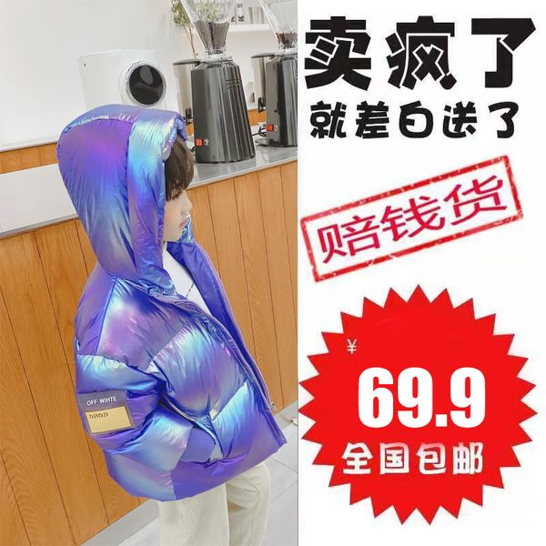 off season down jacket boys girls middle and large colorful bright face bread suit thickened no wash children's, Blue;gray
off season down jacket boys girls middle and large colorful bright face bread suit thickened no wash children's, Blue;gray