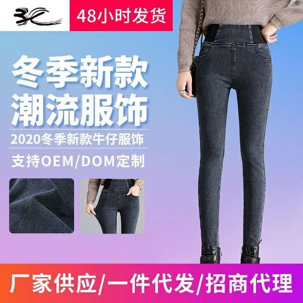 elastic jeans leggings autumn / winter 2020 high waisted waist big size fat mm bottomed women's pants, Blue
elastic jeans leggings autumn / winter 2020 high waisted waist big size fat mm bottomed women's pants, Blue