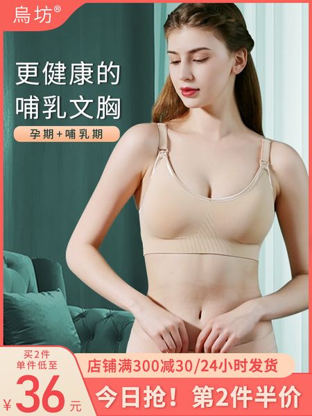 wufang pregnant women's underwear breast-feeding bra women postpartum nursing comfort, White
wufang pregnant women's underwear breast-feeding bra women postpartum nursing comfort, White