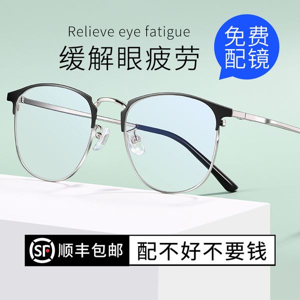 очки миопии мужчины, радиационная защита, синяя светлая усталость, глаз для женщин может быть оснащена крупной рамой плоской линзой