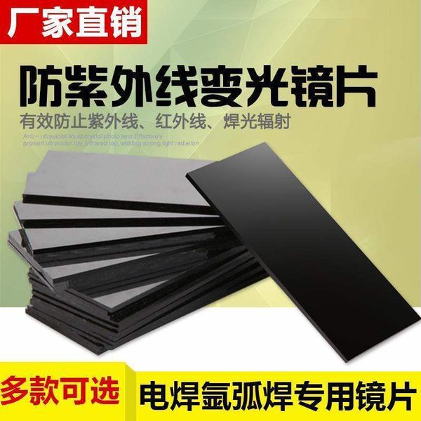 new cover argon arc mask sheet welding cap lens black and white glass mirror welder sunglasses
new cover argon arc mask sheet welding cap lens black and white glass mirror welder sunglasses