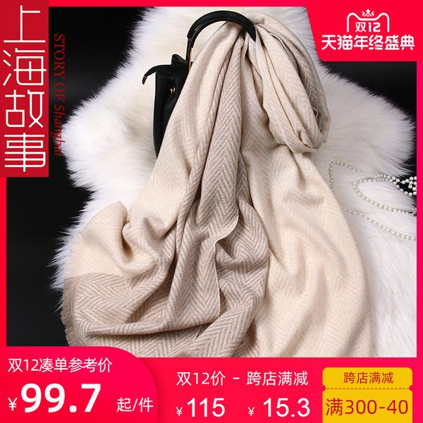 shanghai story cashmere scarf high-grade korean version versatile women's autumn and winter woolen neck shawl, Blue;gray
shanghai story cashmere scarf high-grade korean version versatile women's autumn and winter woolen neck shawl, Blue;gray