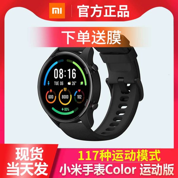 color sport smart watch step nfc men's and women's intelligent multifunctional waterproof payment bracelet
color sport smart watch step nfc men's and women's intelligent multifunctional waterproof payment bracelet